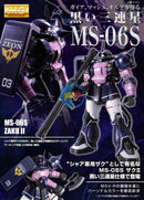 Brand New P-BANDAI MG 1/100 MS-06S ZAKU II (BLACK TRI-STARS) VER. 2.0 | GUNDAM