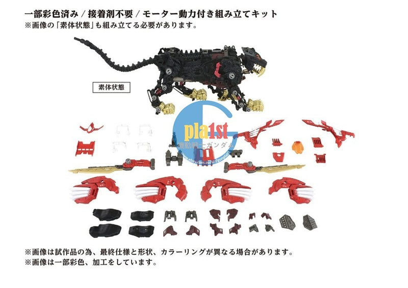Brand New Unopen Takara Tomy Zoids 1/72 AZ-01EX Blade Liger (Leon Tros ver.)