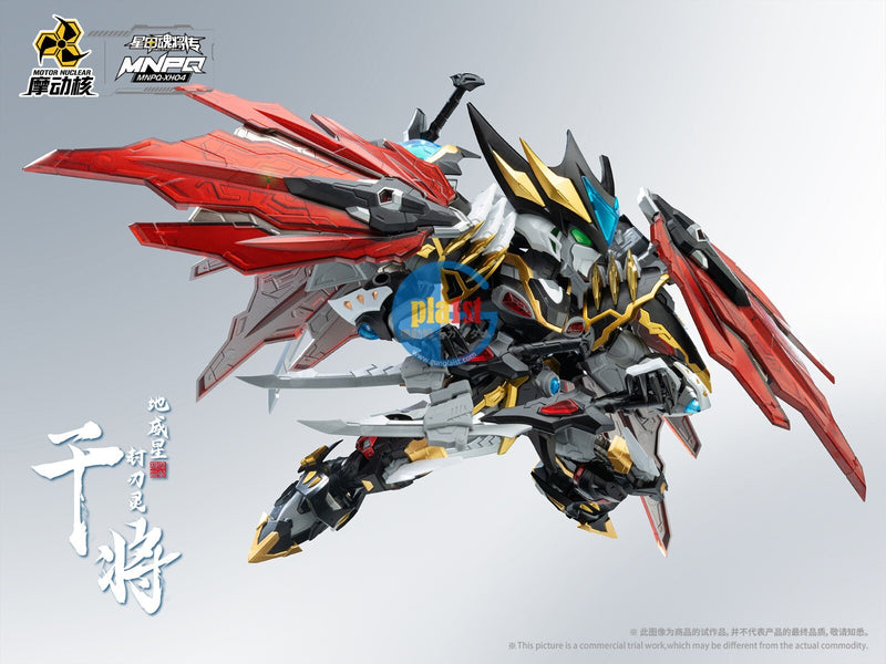 Brand New Motor Nuclear MNPQ-XH04 Q-style Ganjiang Gan Jiang Plastic Model Kit
