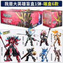 Brand New Motor Nuclear Blind Box IM GREAT HERO Set of 6 (Assembly Required)