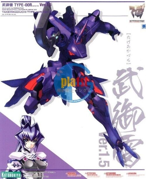 Kotobukiya KP306 Muv Luv Alternative Total Eclipse TAKEMIKADUCHI TYPE-00R V 1.5