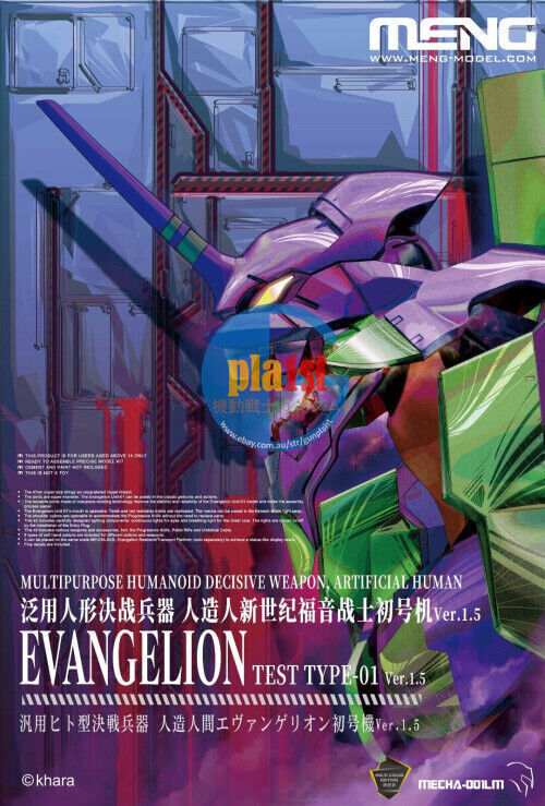 Brand New MENG EVANGELION TEST TYPE-01 VER.1.5 (MULTI-COLOR EDITION) Plastic Kit