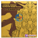 Brand New BANDAI QMSV CHINESE ZODIAC GUNDAM 2026 (Year of Horse) Gold Ver.