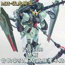 Brand New Tiger Model FM 1/100 Forbidden Gundam Plastic Kit